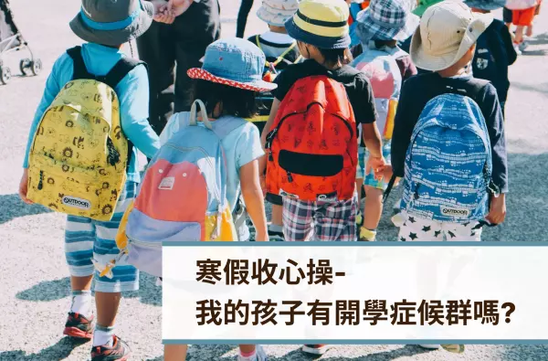 遠樂,心理諮商,采靈