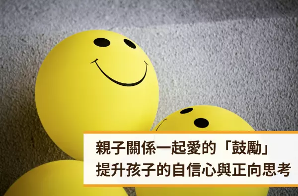 遠樂,采靈,心理諮商,親子關係